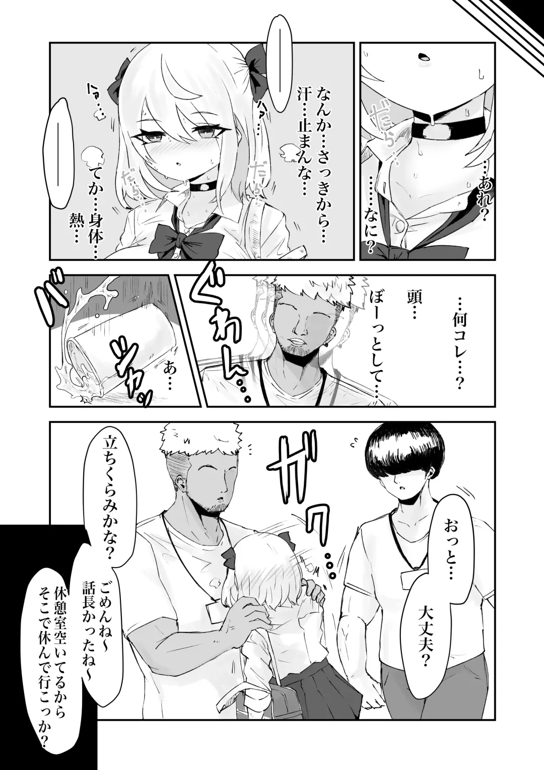 Henshin Mae Mahou Shoujo ga Shiranumani Aku no Soshiki no Sexy Video ni Shutsuen Shiteta Ohanashi. Fhentai - Page 7