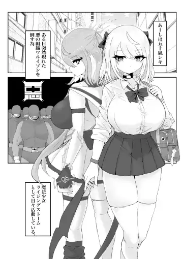 Henshin Mae Mahou Shoujo ga Shiranumani Aku no Soshiki no Sexy Video ni Shutsuen Shiteta Ohanashi. Fhentai - Page 3