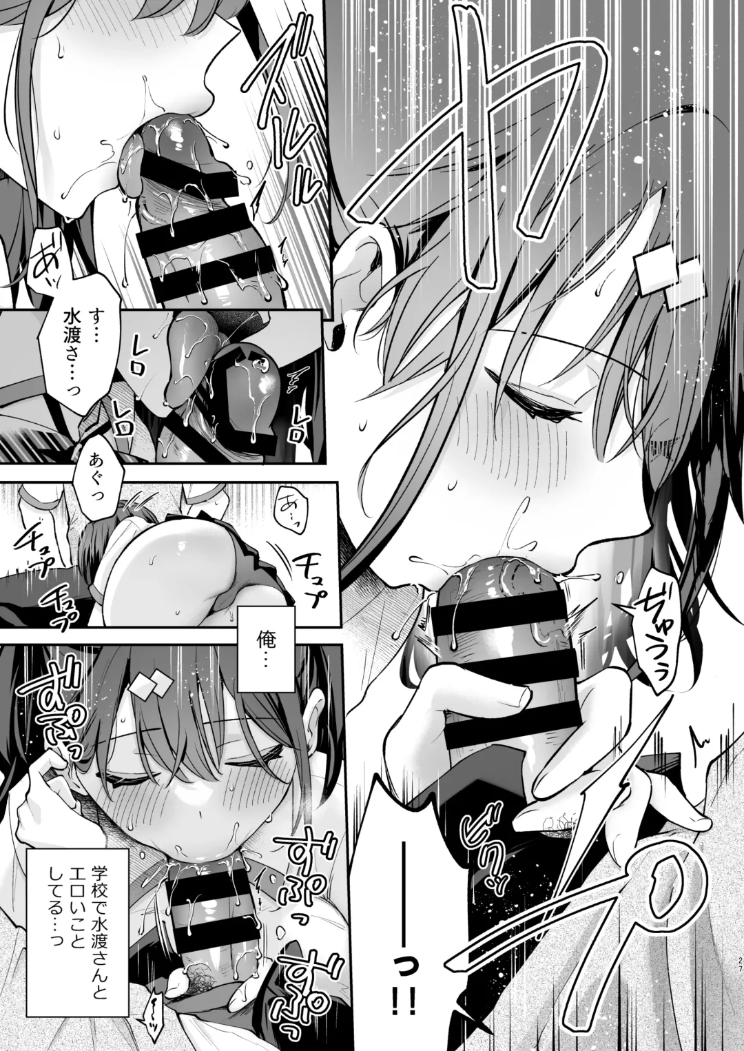 [Mashiro Shirako] Ero Shousetsu Mitai na Seishun H o YouCha Kanojo no Suito-san to - Better than fiction 2 Fhentai - Page 28