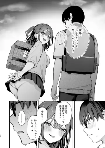 [Mashiro Shirako] Ero Shousetsu Mitai na Seishun H o YouCha Kanojo no Suito-san to - Better than fiction 2 Fhentai - Page 17