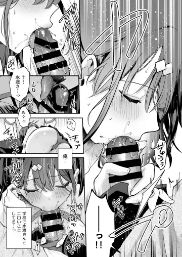 [Mashiro Shirako] Ero Shousetsu Mitai na Seishun H o YouCha Kanojo no Suito-san to - Better than fiction 2 Fhentai - Page 28