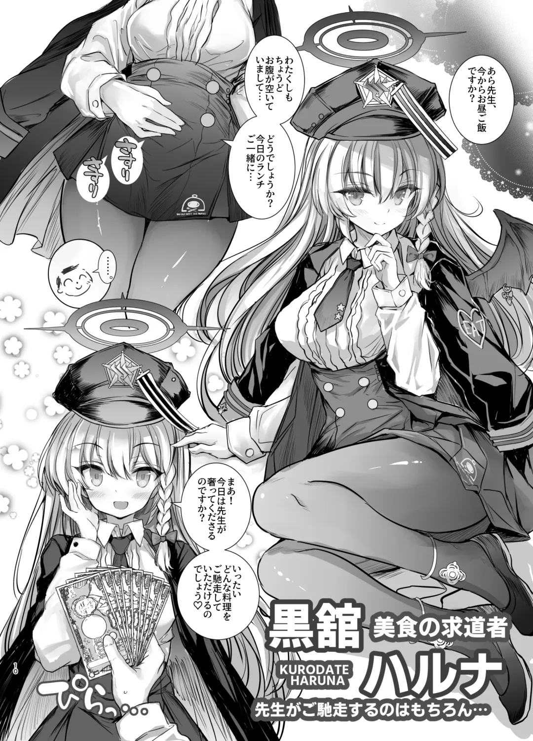 [Aoiro 3-gou] Kivotos Kyouiku Iinkai! - GEHENNA Borad of Education Fhentai - Page 10