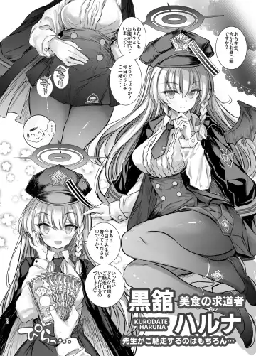 [Aoiro 3-gou] Kivotos Kyouiku Iinkai! - GEHENNA Borad of Education Fhentai - Page 10