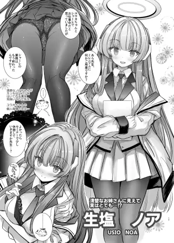 [Aoiro 3-gou] Kivotos Kyouiku Iinkai! - GEHENNA Borad of Education Fhentai - Page 17