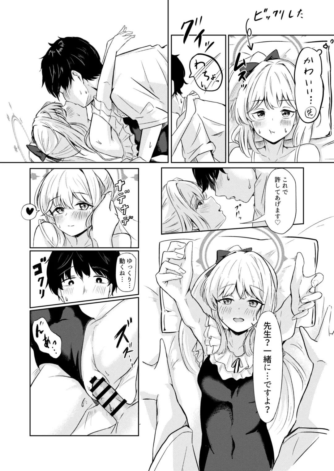 Usagi no Senobi Fhentai - Page 21