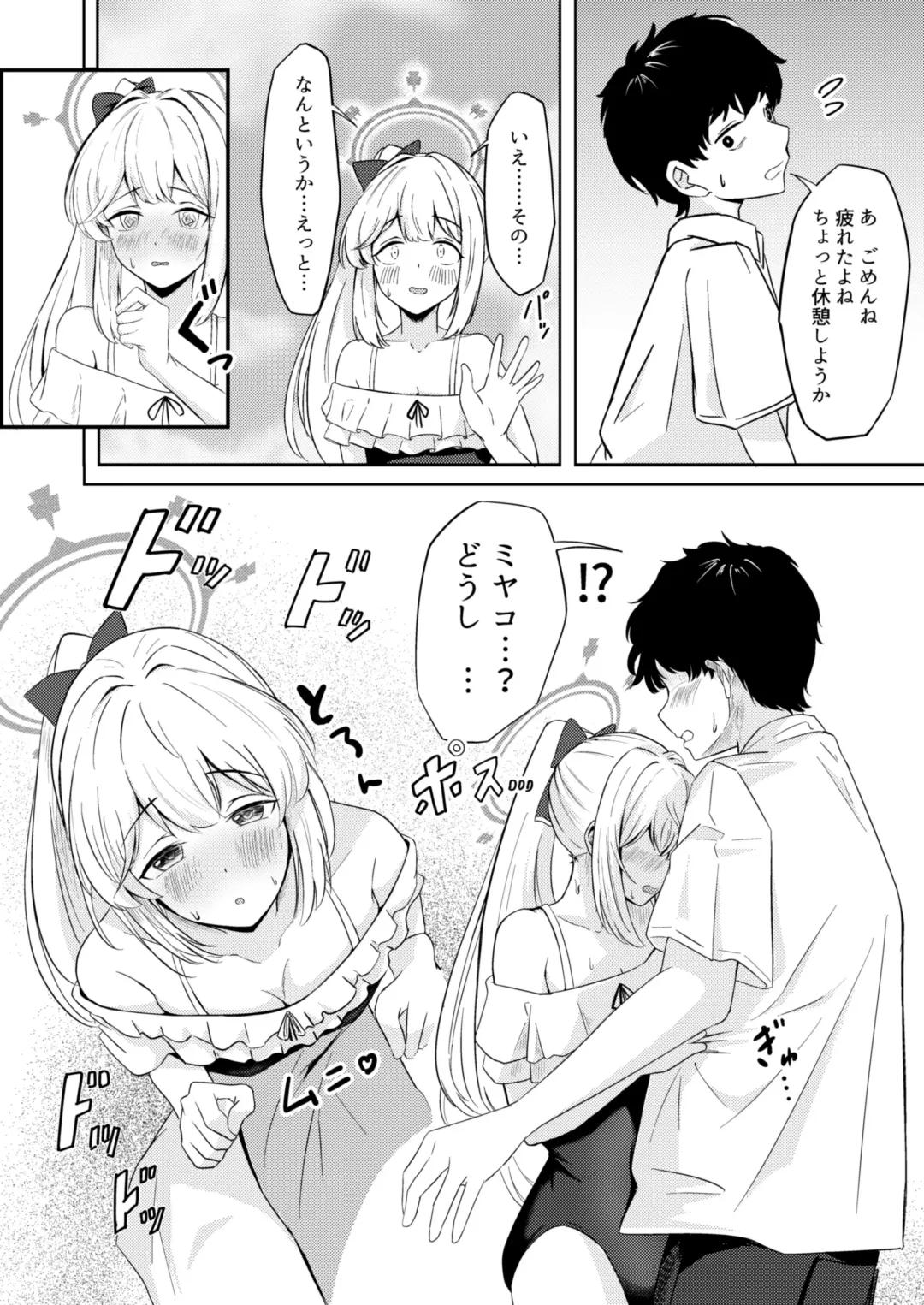 Usagi no Senobi Fhentai - Page 7