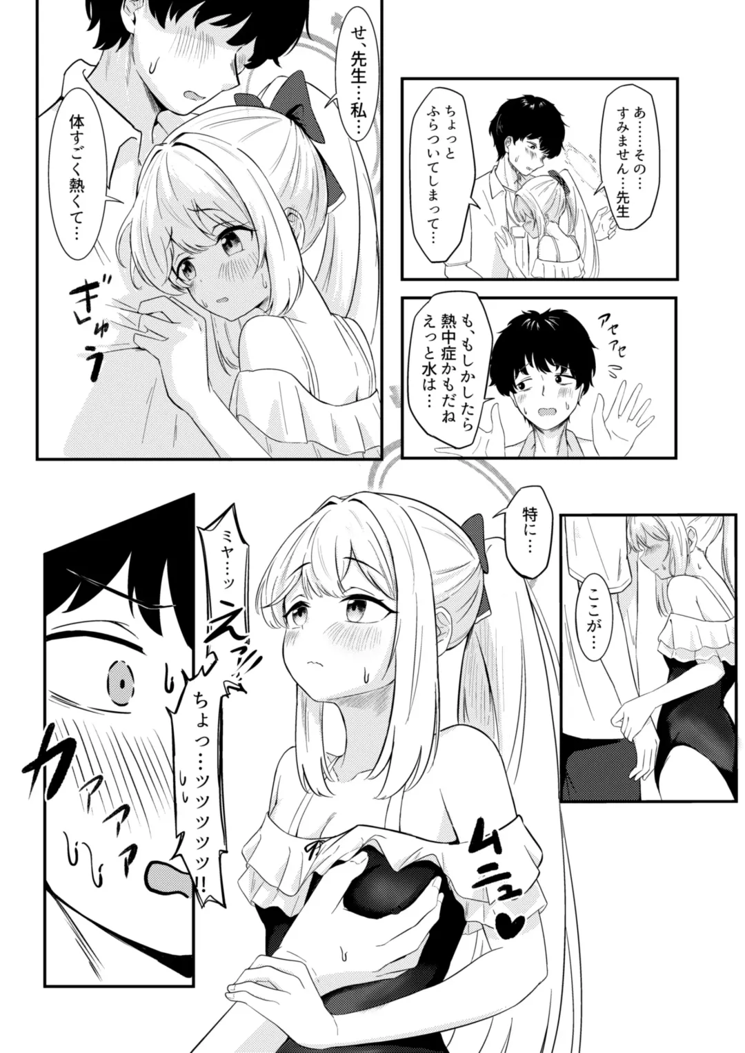 Usagi no Senobi Fhentai - Page 8