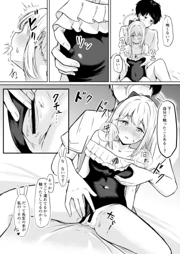 Usagi no Senobi Fhentai - Page 17