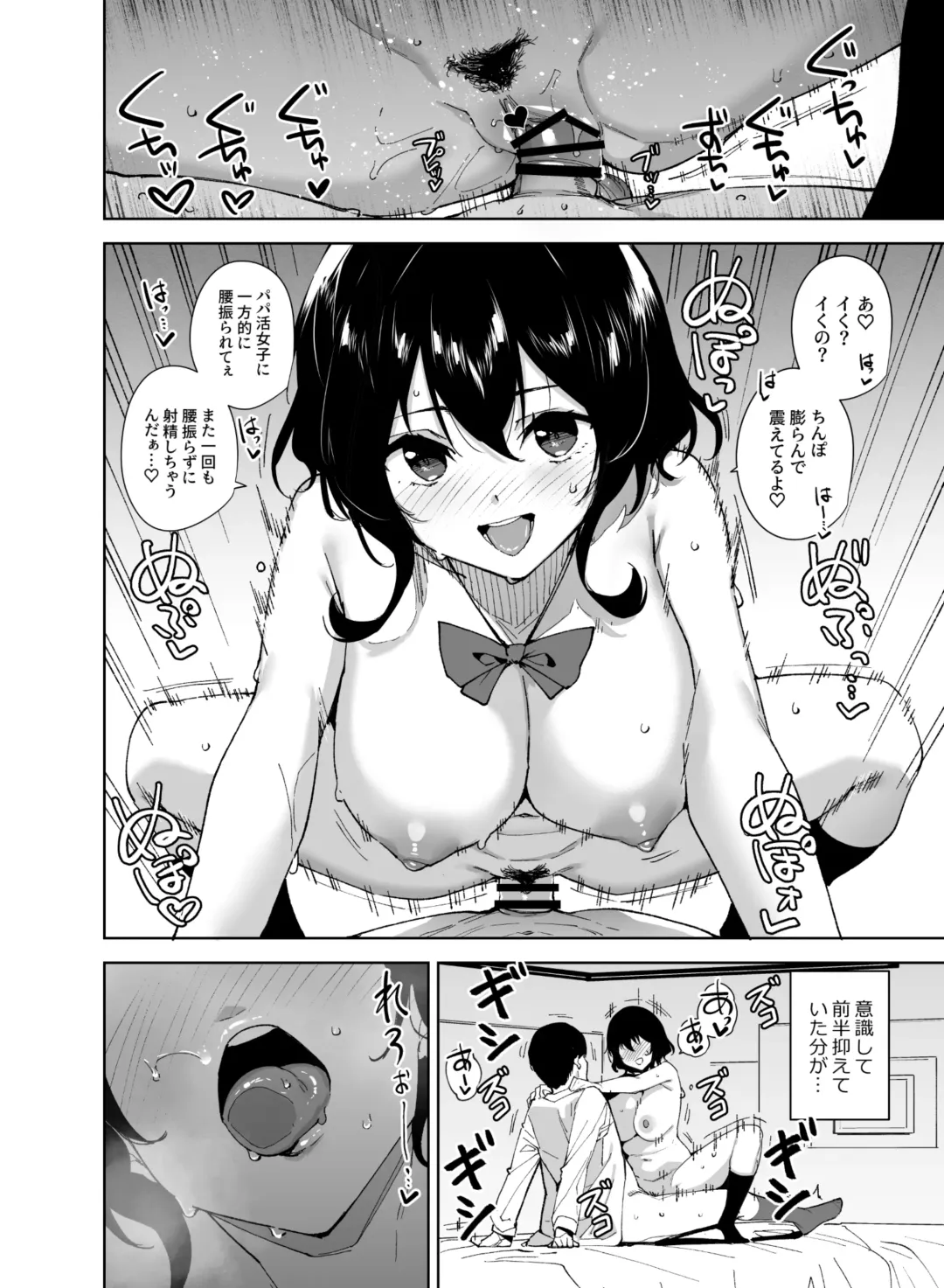 [Tomohiro Kai] Hikoukai Sub Plan 2 Fhentai - Page 21