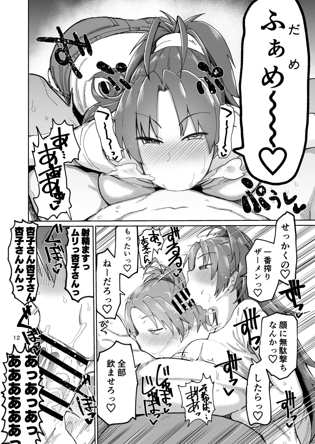 Otonari no Moto Sakura-san Soushuuhen Fhentai - Page 11