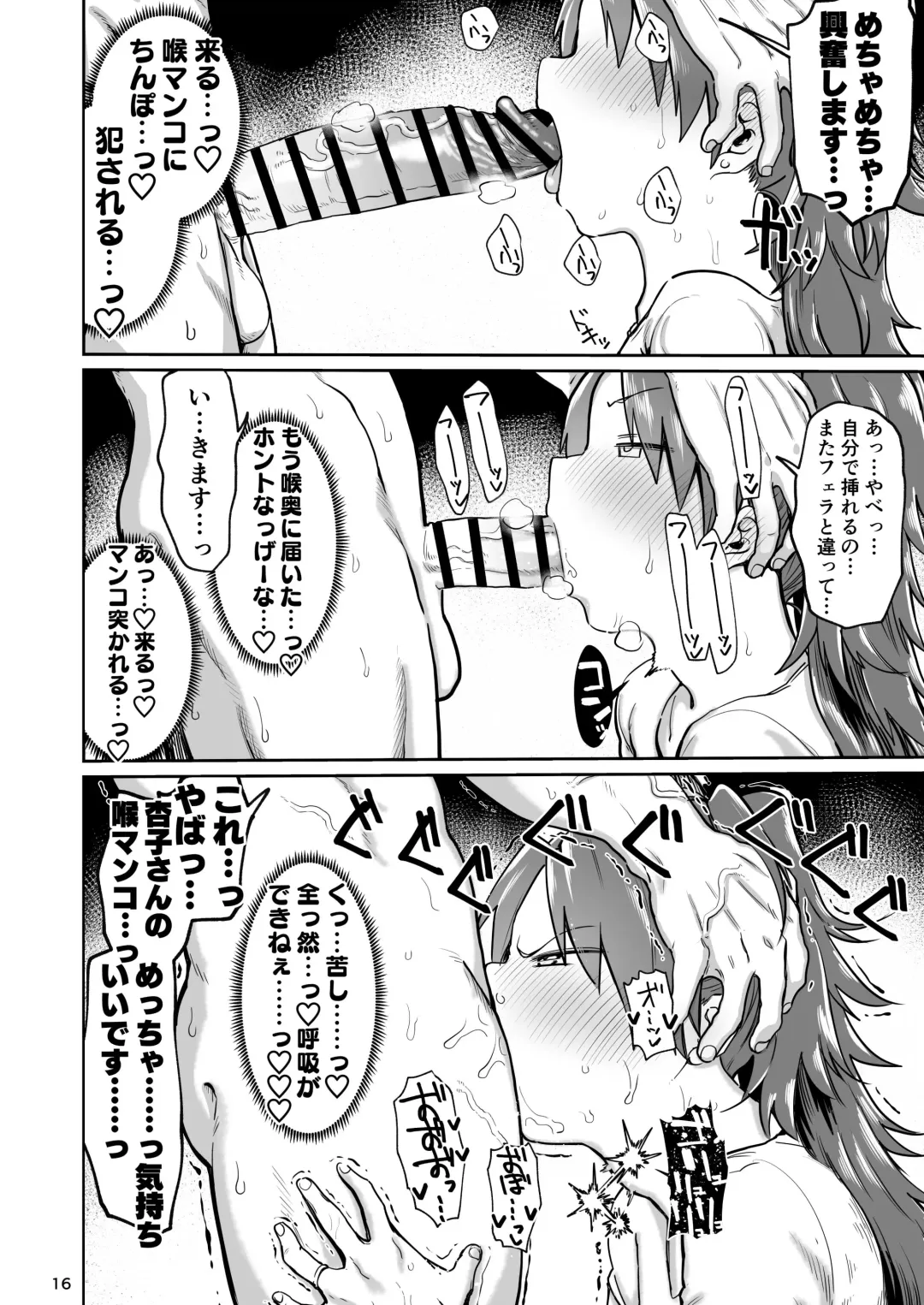 Otonari no Moto Sakura-san Soushuuhen Fhentai - Page 15