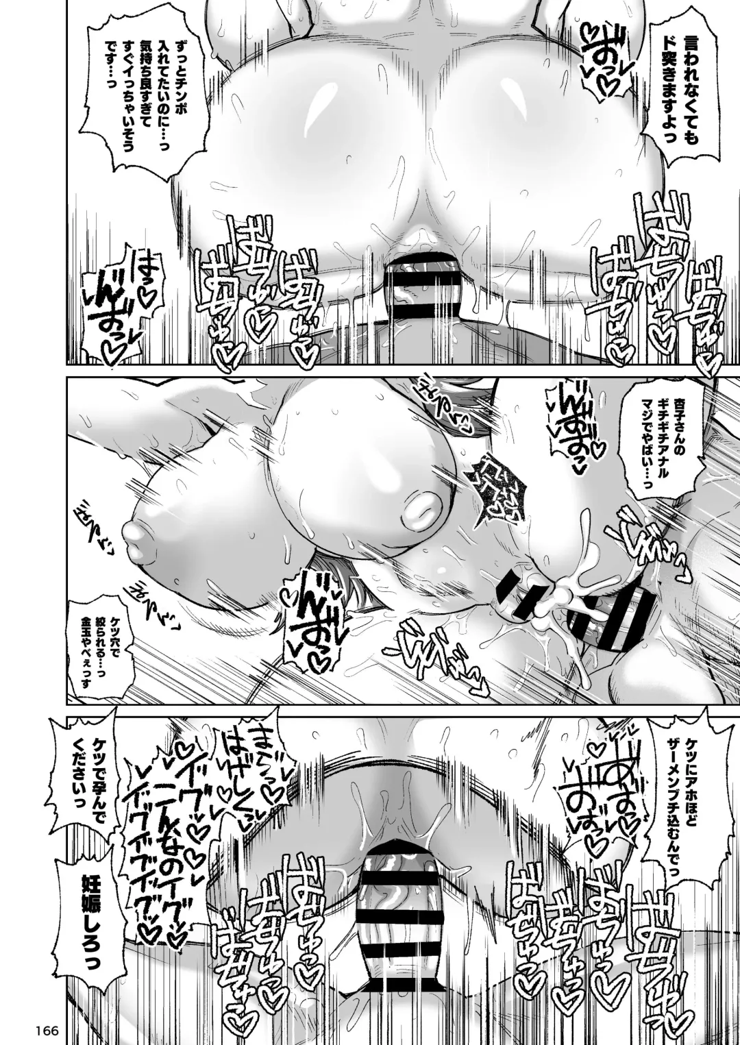 Otonari no Moto Sakura-san Soushuuhen Fhentai - Page 165