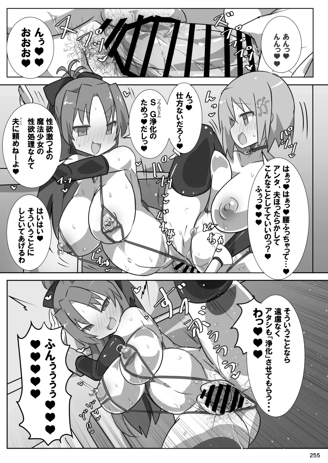 Otonari no Moto Sakura-san Soushuuhen Fhentai - Page 254