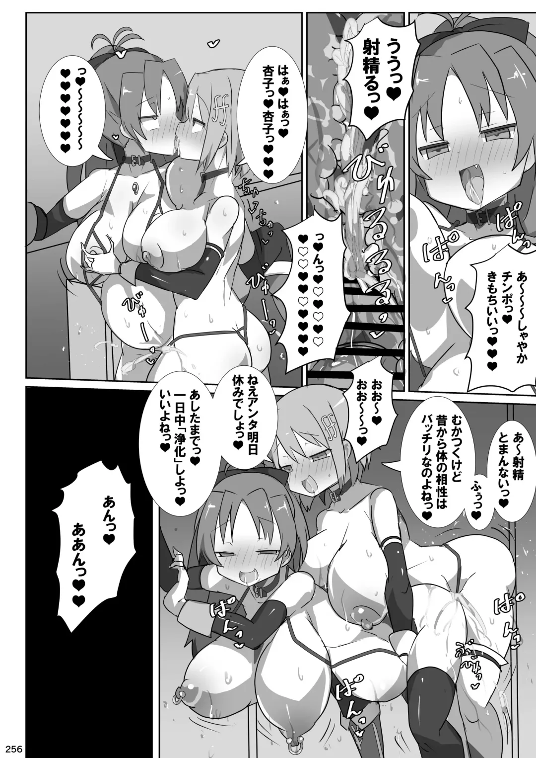 Otonari no Moto Sakura-san Soushuuhen Fhentai - Page 255