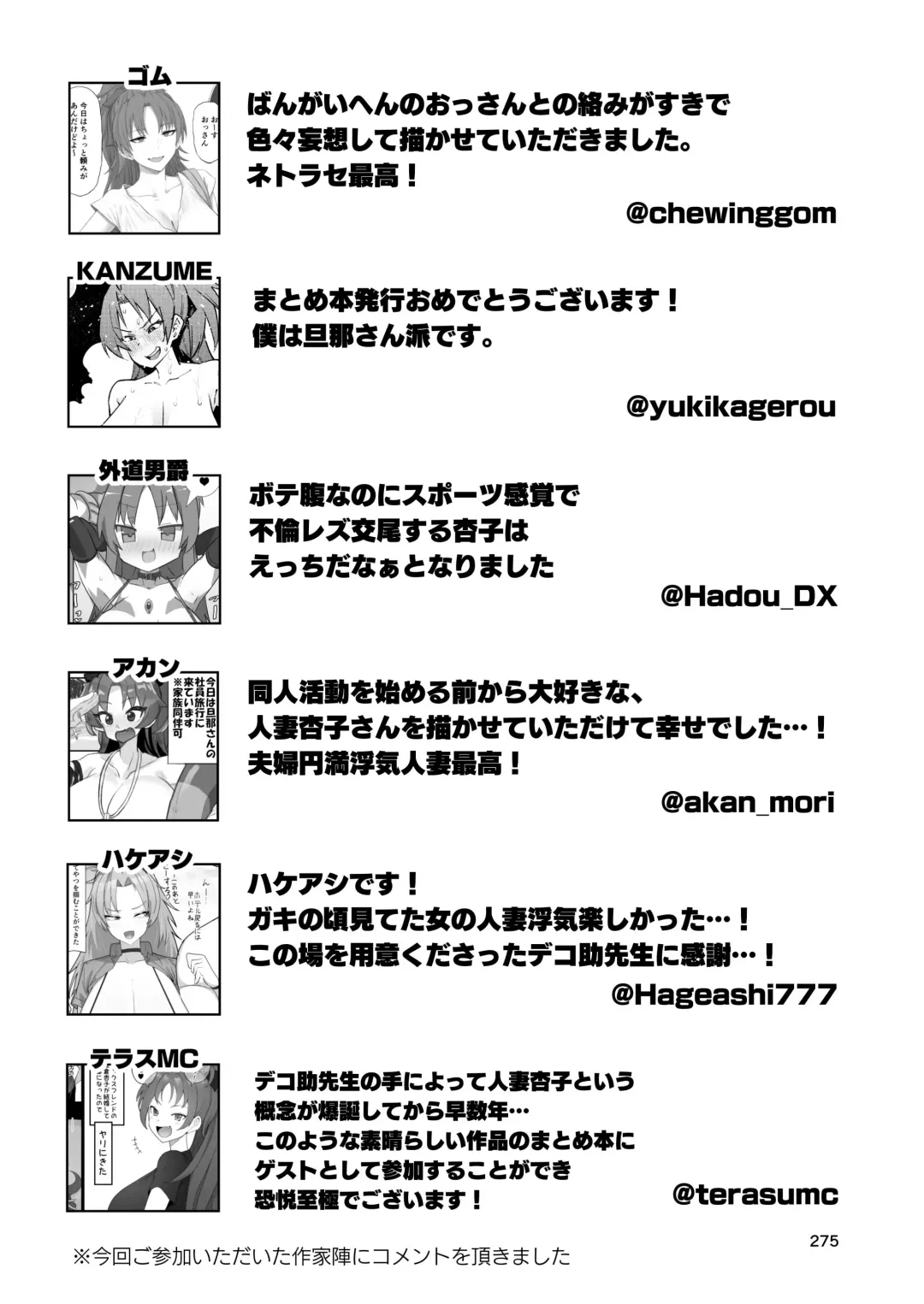 Otonari no Moto Sakura-san Soushuuhen Fhentai - Page 274