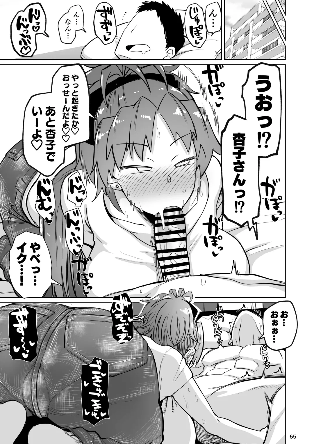 Otonari no Moto Sakura-san Soushuuhen Fhentai - Page 64