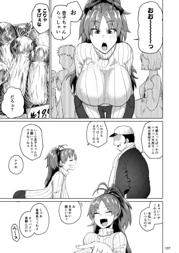 Otonari no Moto Sakura-san Soushuuhen Fhentai - Page 106
