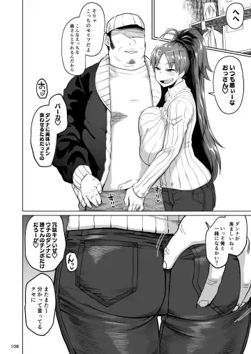 Otonari no Moto Sakura-san Soushuuhen Fhentai - Page 107