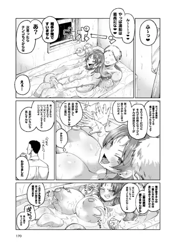 Otonari no Moto Sakura-san Soushuuhen Fhentai - Page 169