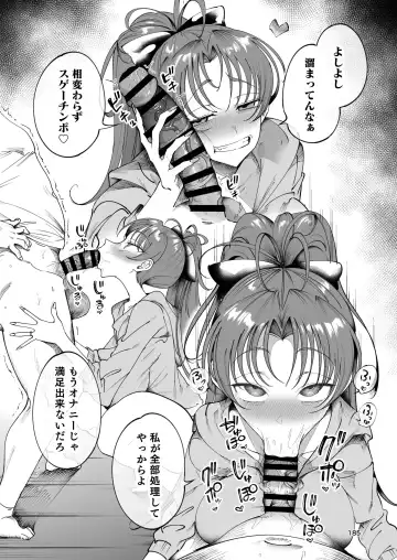 Otonari no Moto Sakura-san Soushuuhen Fhentai - Page 184