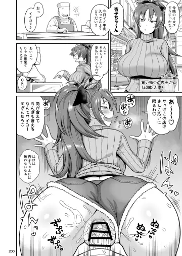 Otonari no Moto Sakura-san Soushuuhen Fhentai - Page 199