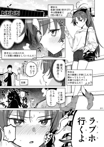 Otonari no Moto Sakura-san Soushuuhen Fhentai - Page 210