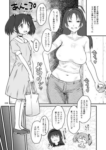 Otonari no Moto Sakura-san Soushuuhen Fhentai - Page 227