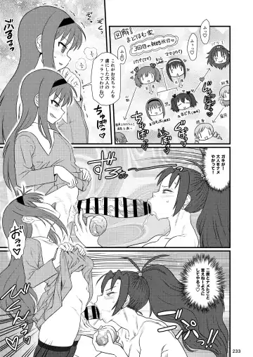 Otonari no Moto Sakura-san Soushuuhen Fhentai - Page 232