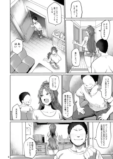Otonari no Moto Sakura-san Soushuuhen Fhentai - Page 5