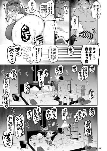 Otonari no Moto Sakura-san Soushuuhen Fhentai - Page 58