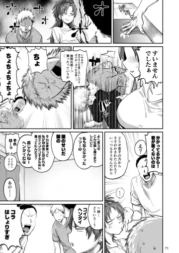 Otonari no Moto Sakura-san Soushuuhen Fhentai - Page 70