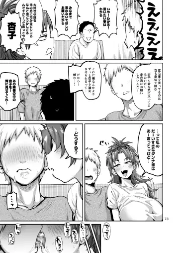 Otonari no Moto Sakura-san Soushuuhen Fhentai - Page 72