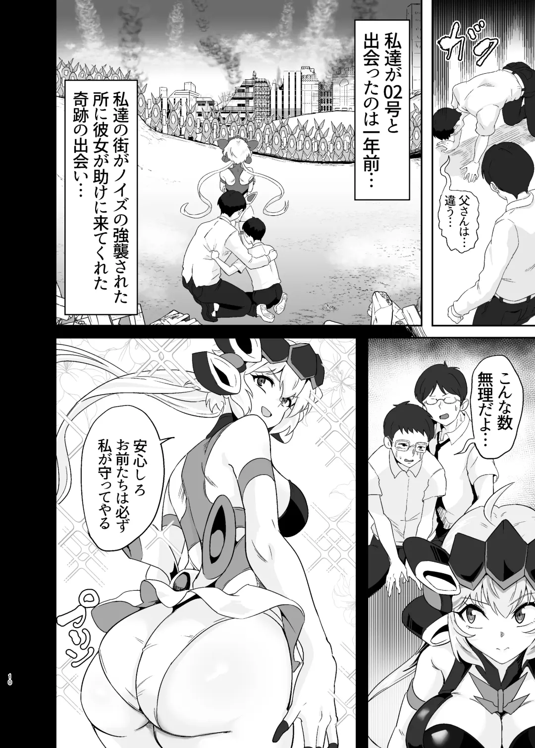 [Outotsu Den] Ochiteru Sousha Hirotte Mita www Fhentai - Page 10