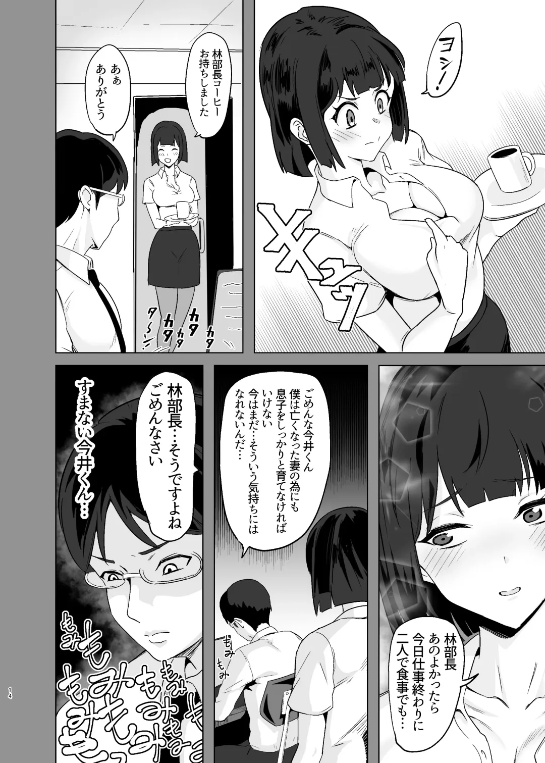 [Outotsu Den] Ochiteru Sousha Hirotte Mita www Fhentai - Page 14