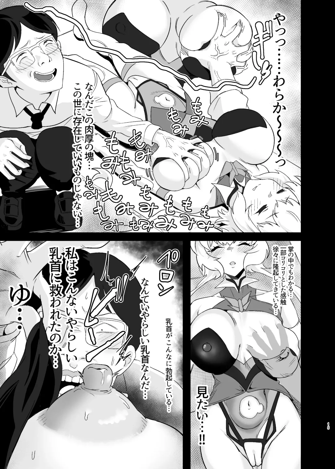 [Outotsu Den] Ochiteru Sousha Hirotte Mita www Fhentai - Page 15