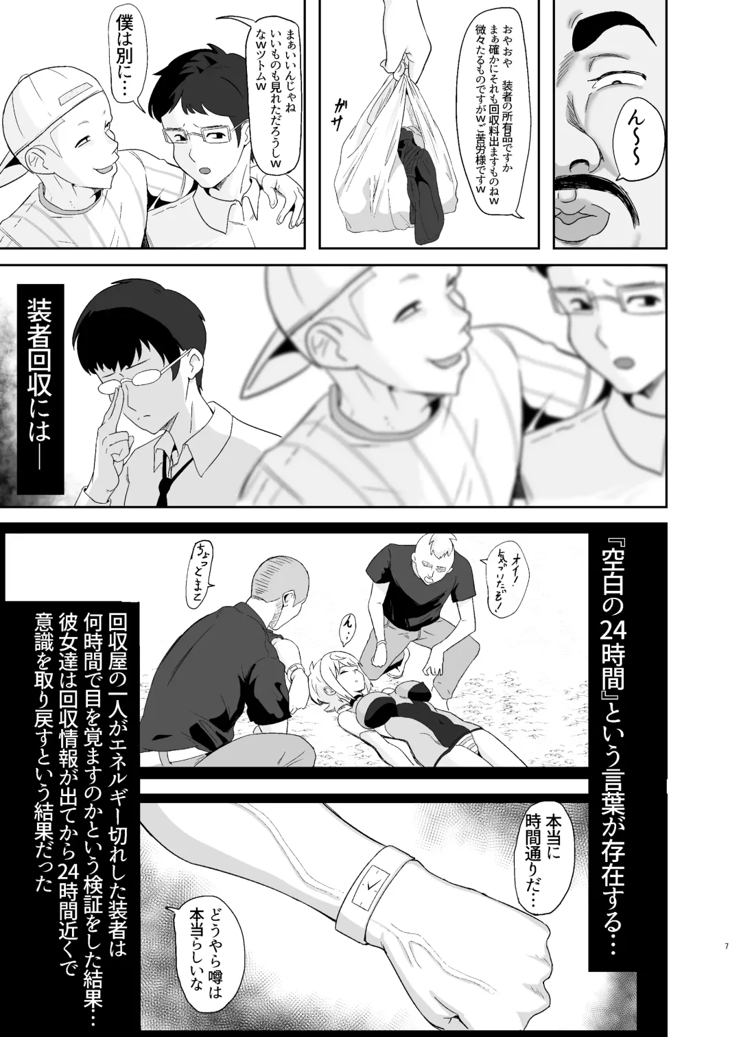 [Outotsu Den] Ochiteru Sousha Hirotte Mita www Fhentai - Page 7