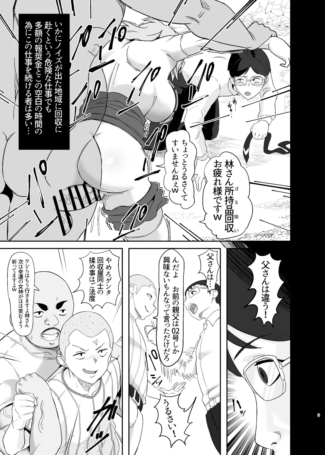 [Outotsu Den] Ochiteru Sousha Hirotte Mita www Fhentai - Page 9