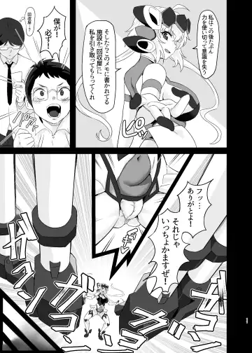 [Outotsu Den] Ochiteru Sousha Hirotte Mita www Fhentai - Page 11