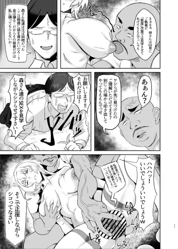 [Outotsu Den] Ochiteru Sousha Hirotte Mita www Fhentai - Page 25