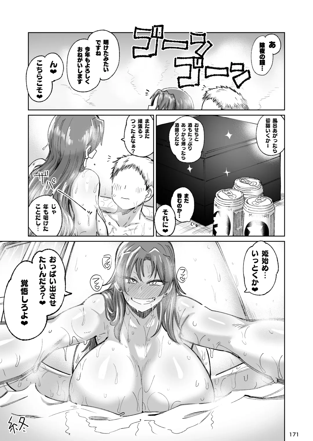 Otonari no Moto Sakura-san Soushuuhen Fhentai - Page 170