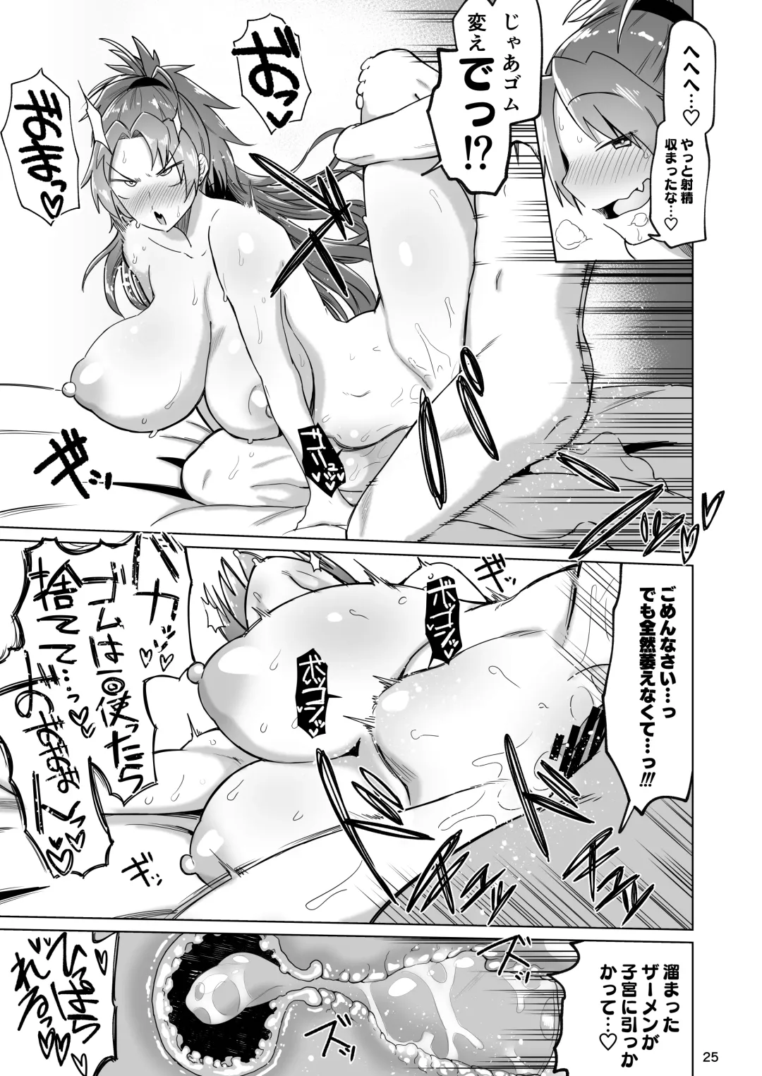 Otonari no Moto Sakura-san Soushuuhen Fhentai - Page 24