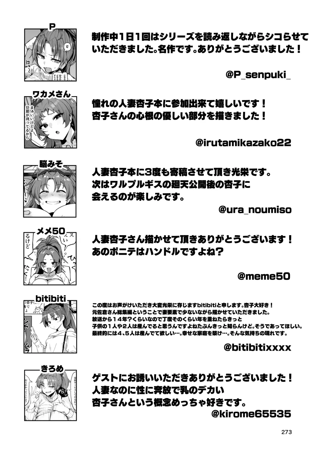 Otonari no Moto Sakura-san Soushuuhen Fhentai - Page 272