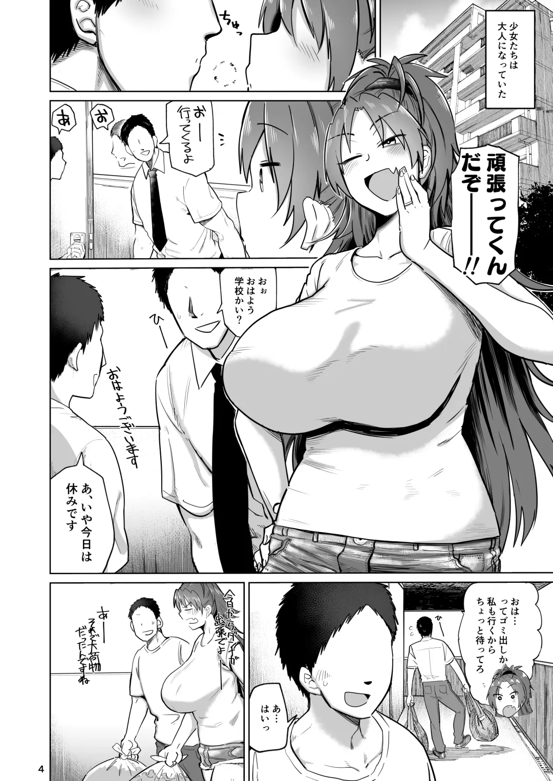 Otonari no Moto Sakura-san Soushuuhen Fhentai - Page 3
