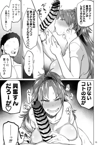 Otonari no Moto Sakura-san Soushuuhen Fhentai - Page 14