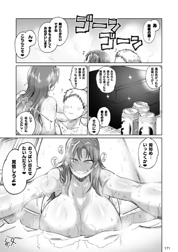 Otonari no Moto Sakura-san Soushuuhen Fhentai - Page 170