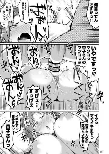 Otonari no Moto Sakura-san Soushuuhen Fhentai - Page 22
