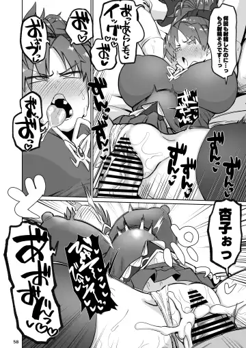 Otonari no Moto Sakura-san Soushuuhen Fhentai - Page 57