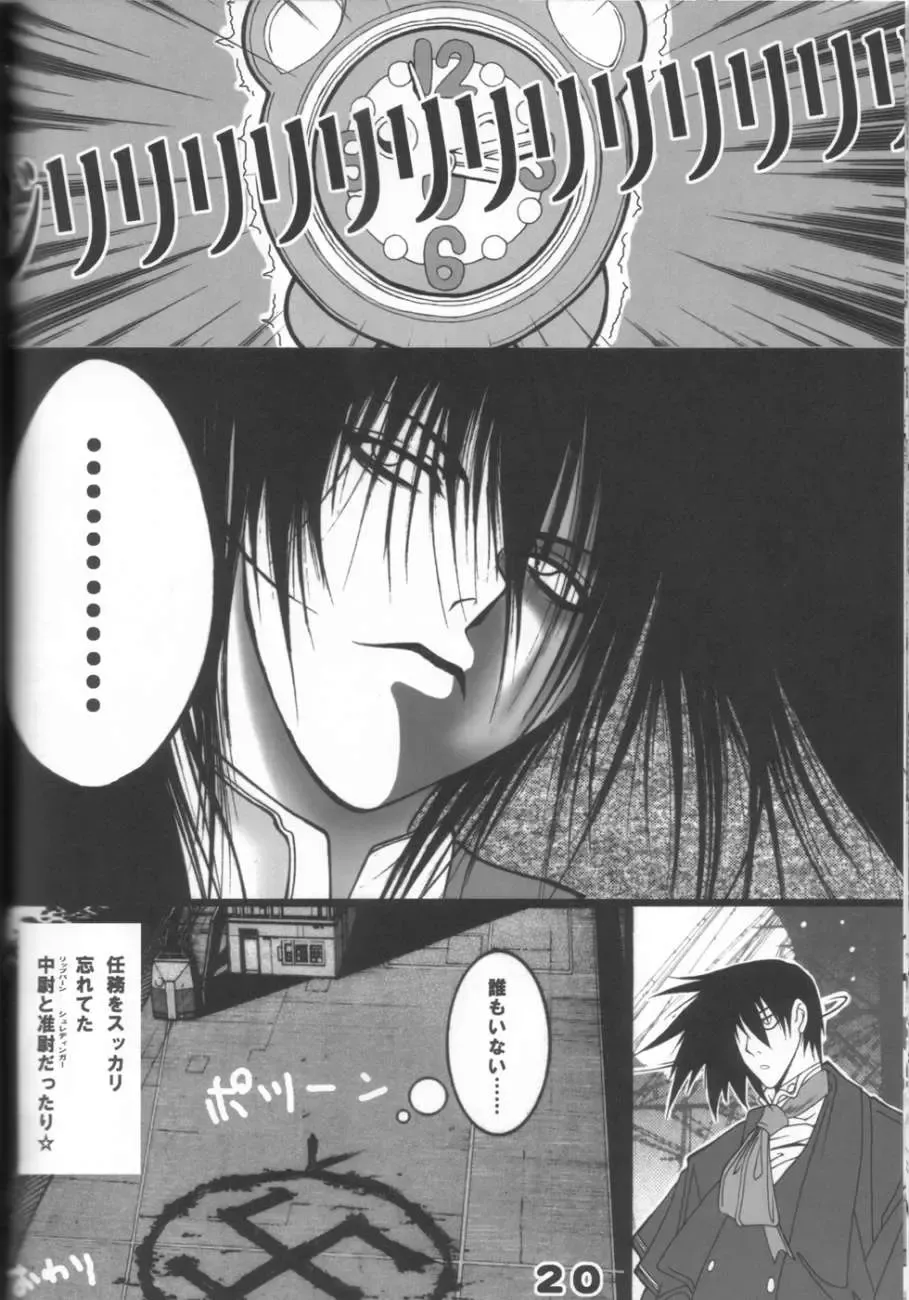 Hellsing Fhentai - Page 19