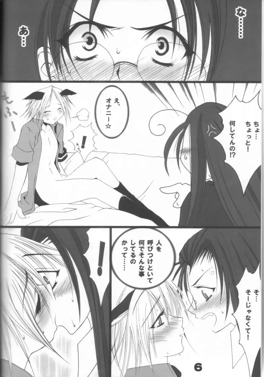 Hellsing Fhentai - Page 5