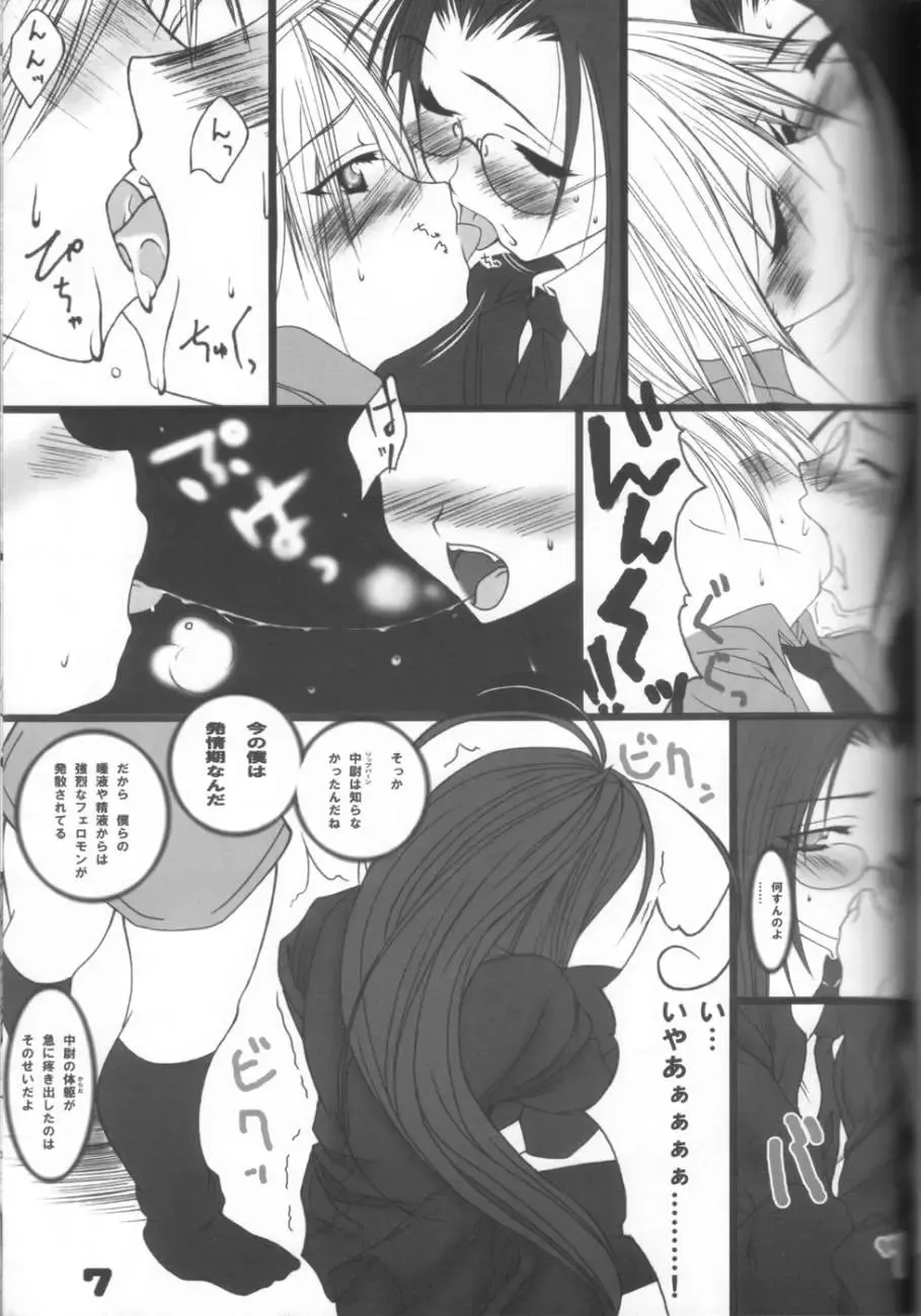 Hellsing Fhentai - Page 6